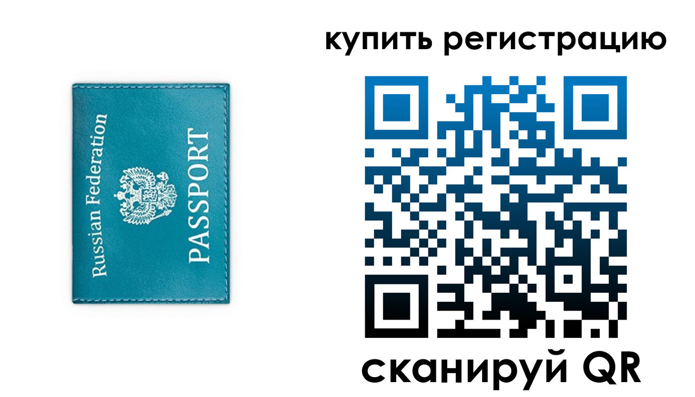 прописка от собственника в Гремячинске