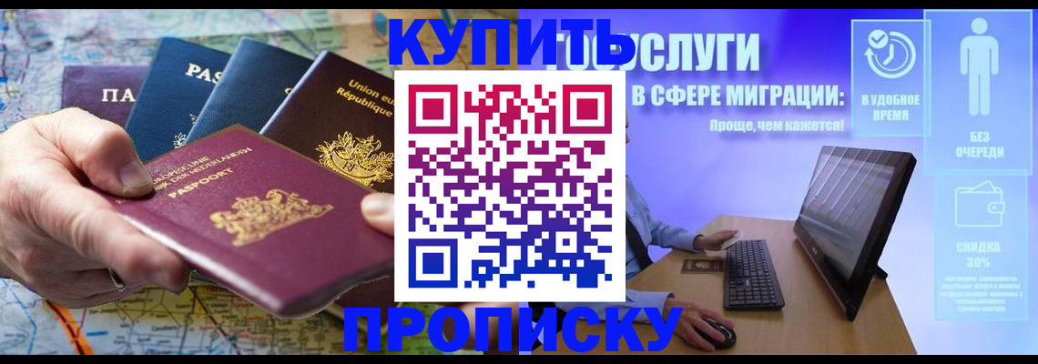 пропишу в квартире в Гремячинске