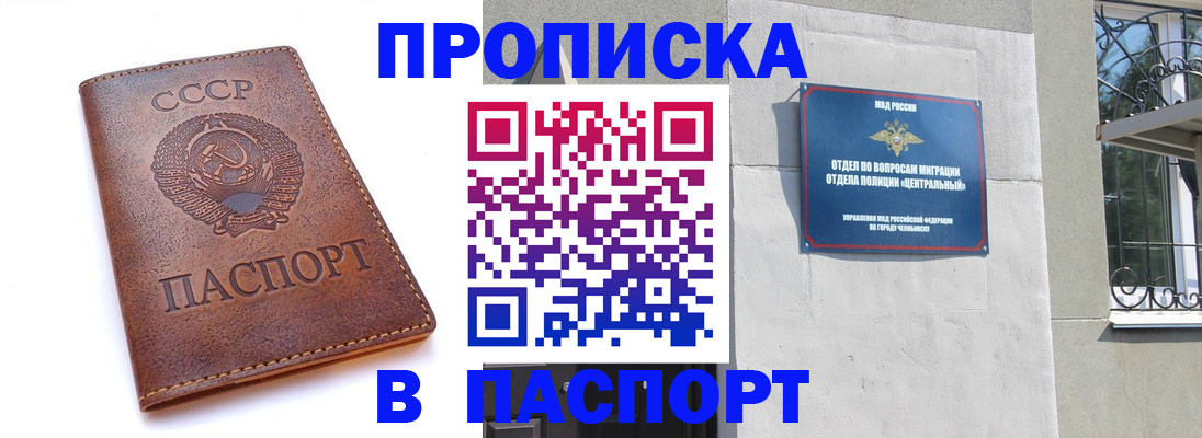 временная регистрация недорого в Гремячинске