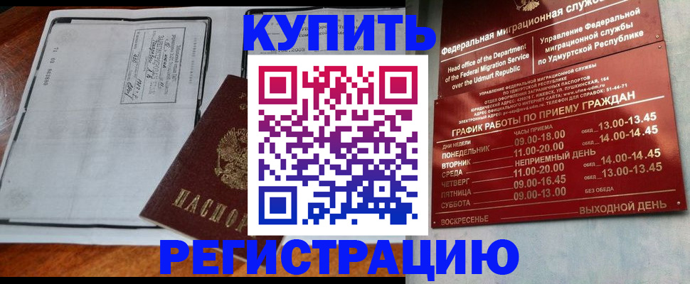 временная регистрация госуслуги в Гремячинске