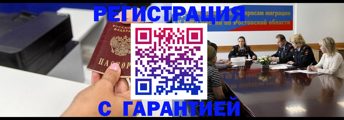 временная регистрация купить в Гремячинске