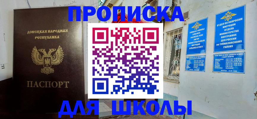 где прописаться в Гремячинске