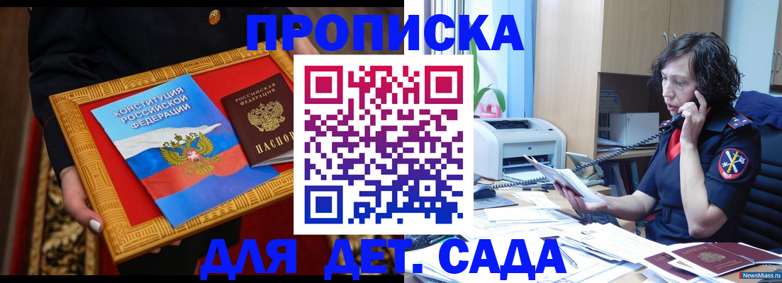 временная регистрация надежно в Гремячинске